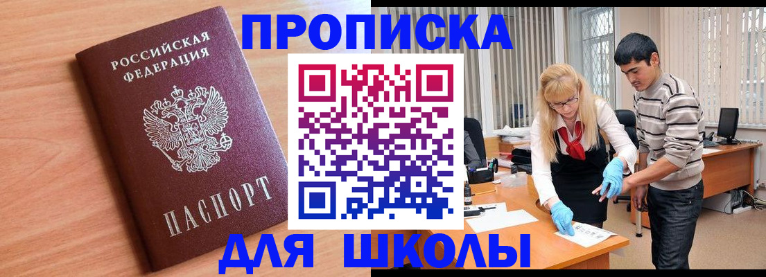 найти адрес прописки в Заозёрном