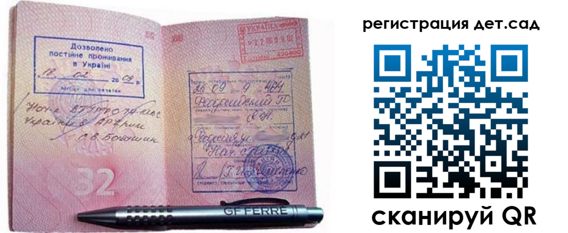 временная регистрация для школы в Заозёрном