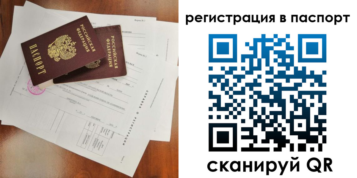 временная регистрация гарантия в Заозёрном