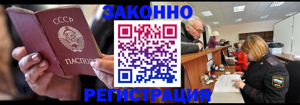 временная регистрация в Заозёрном