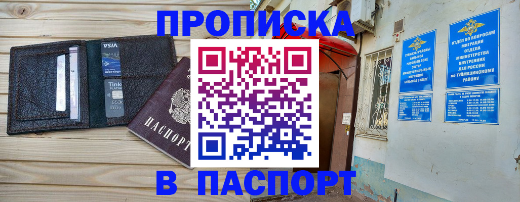 прописка для военкомата в Заозёрном