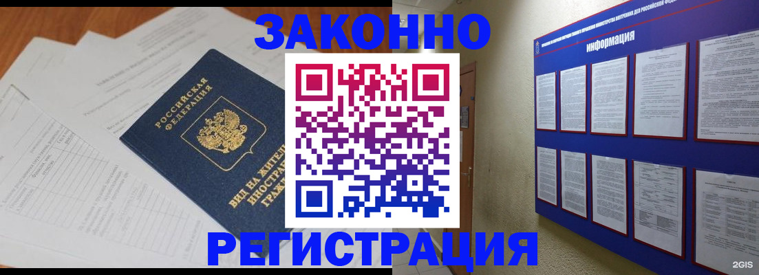 прописка паспорт в Заозёрном