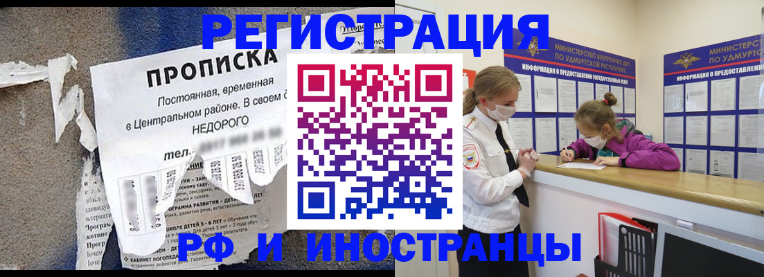 прописка 2025 в Заозёрном