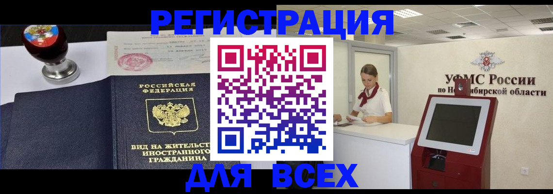 временная регистрация в квартире в Заозёрном